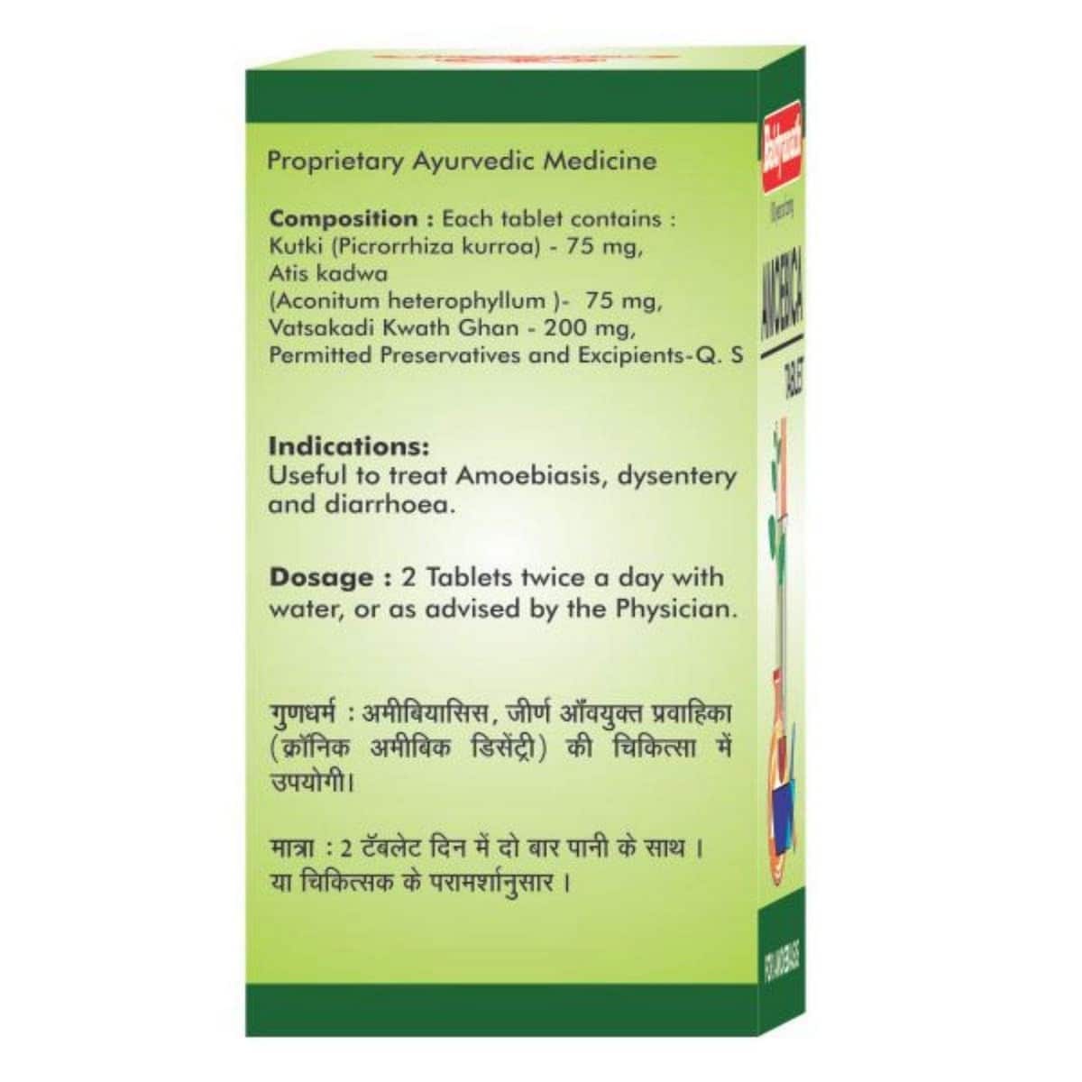 Baidyanath Amoebica Tablets (100 Tablets)