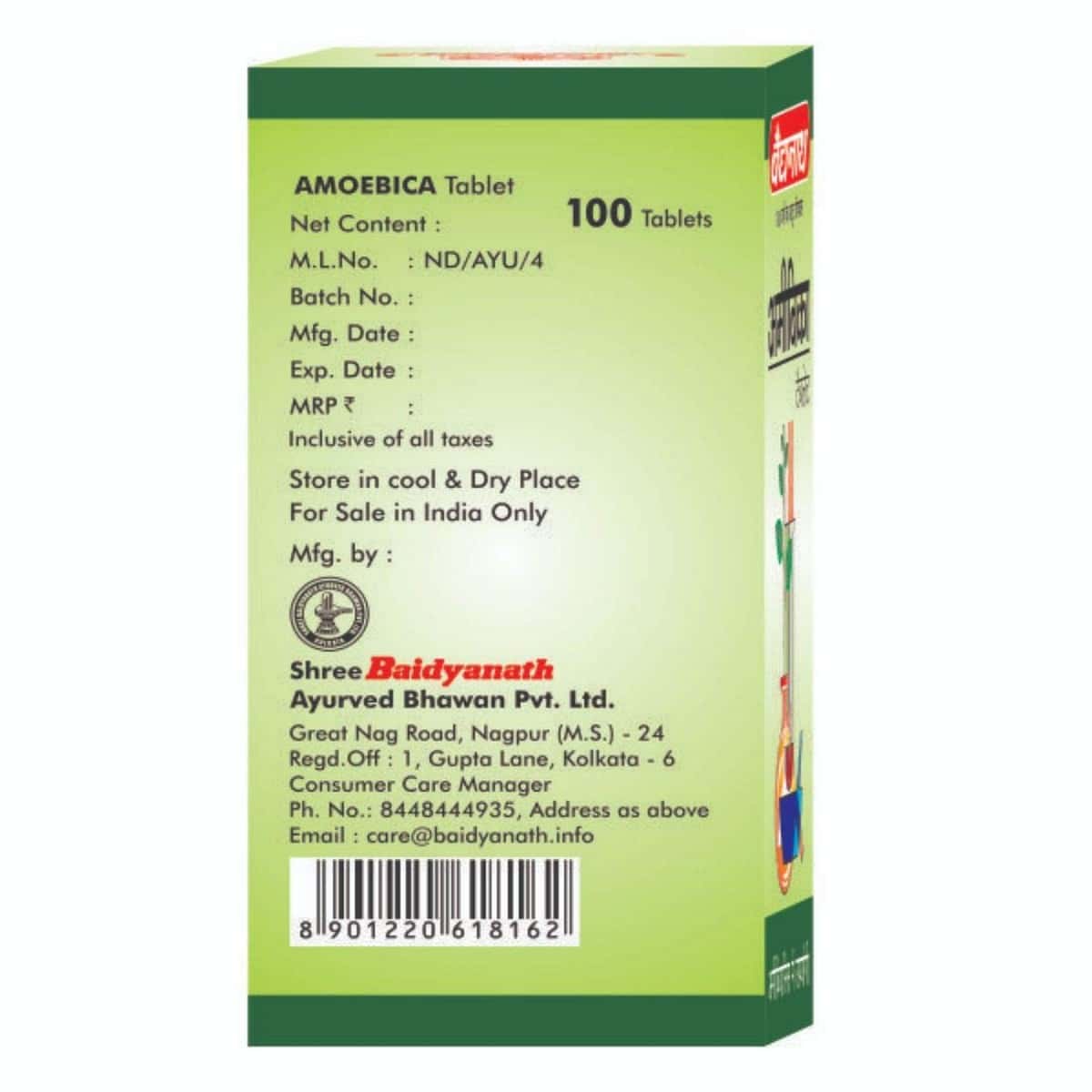 Baidyanath Amoebica Tablets (100 Tablets)
