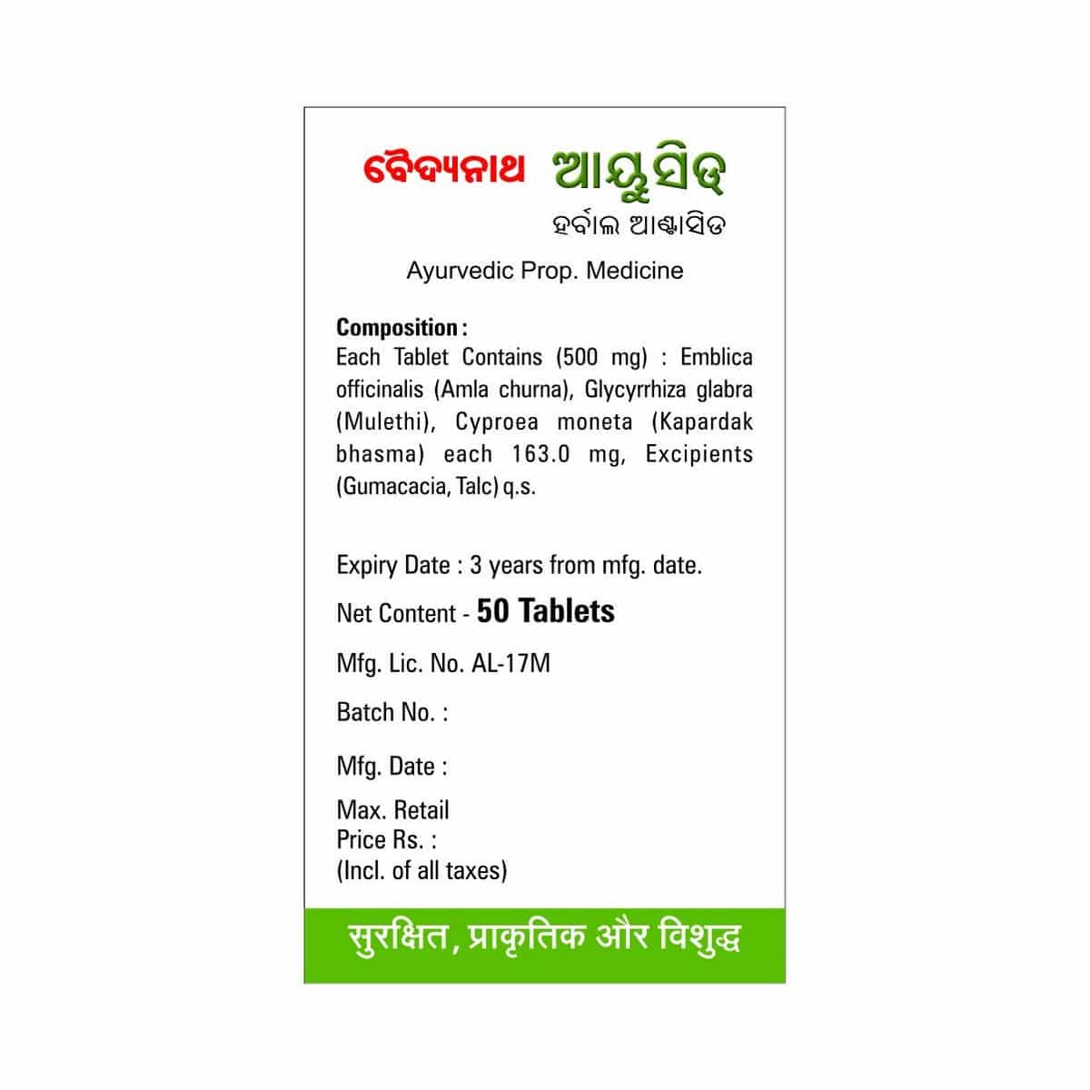 Baidyanath Ayucid Tablets (50 Tablets)