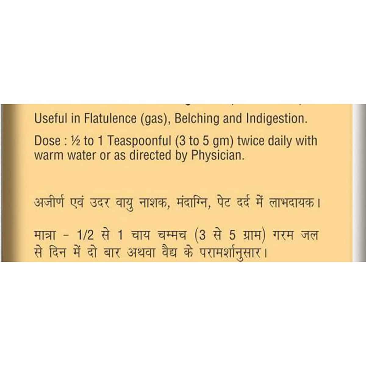 Baidyanath Hingwashtak Churna (120 Gm)