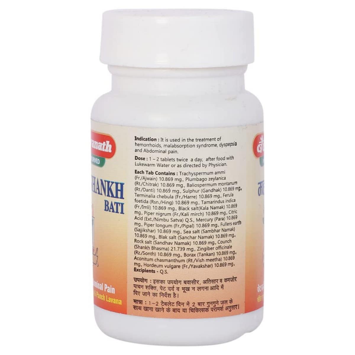 Baidyanath Jhansi Mahashankh Bati (40 Tab)