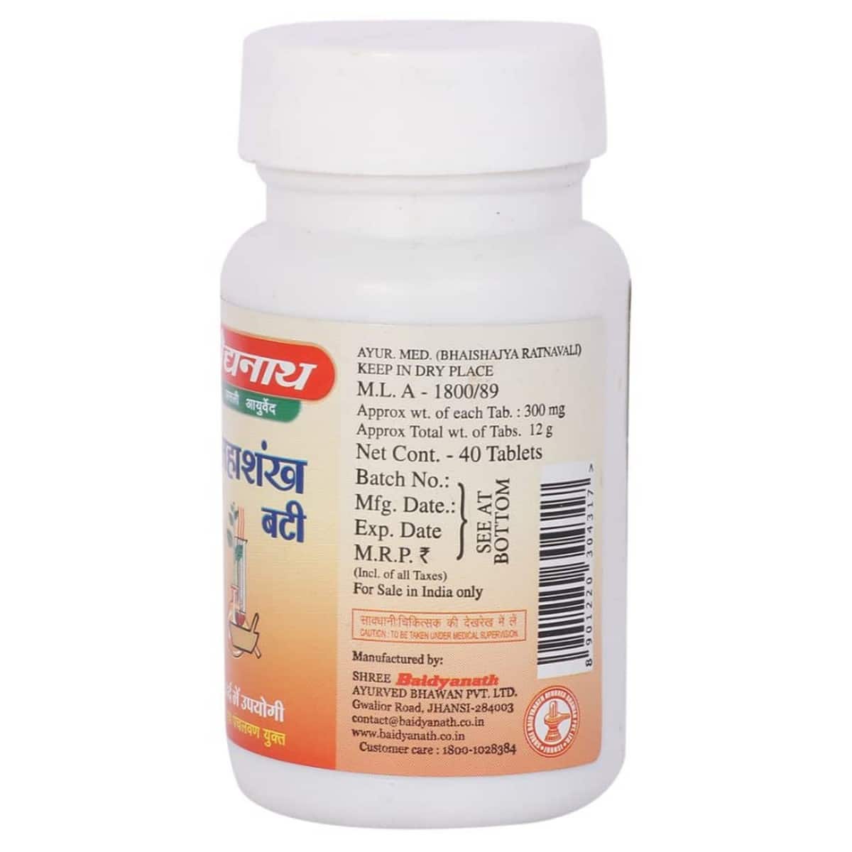Baidyanath Jhansi Mahashankh Bati (40 Tab)