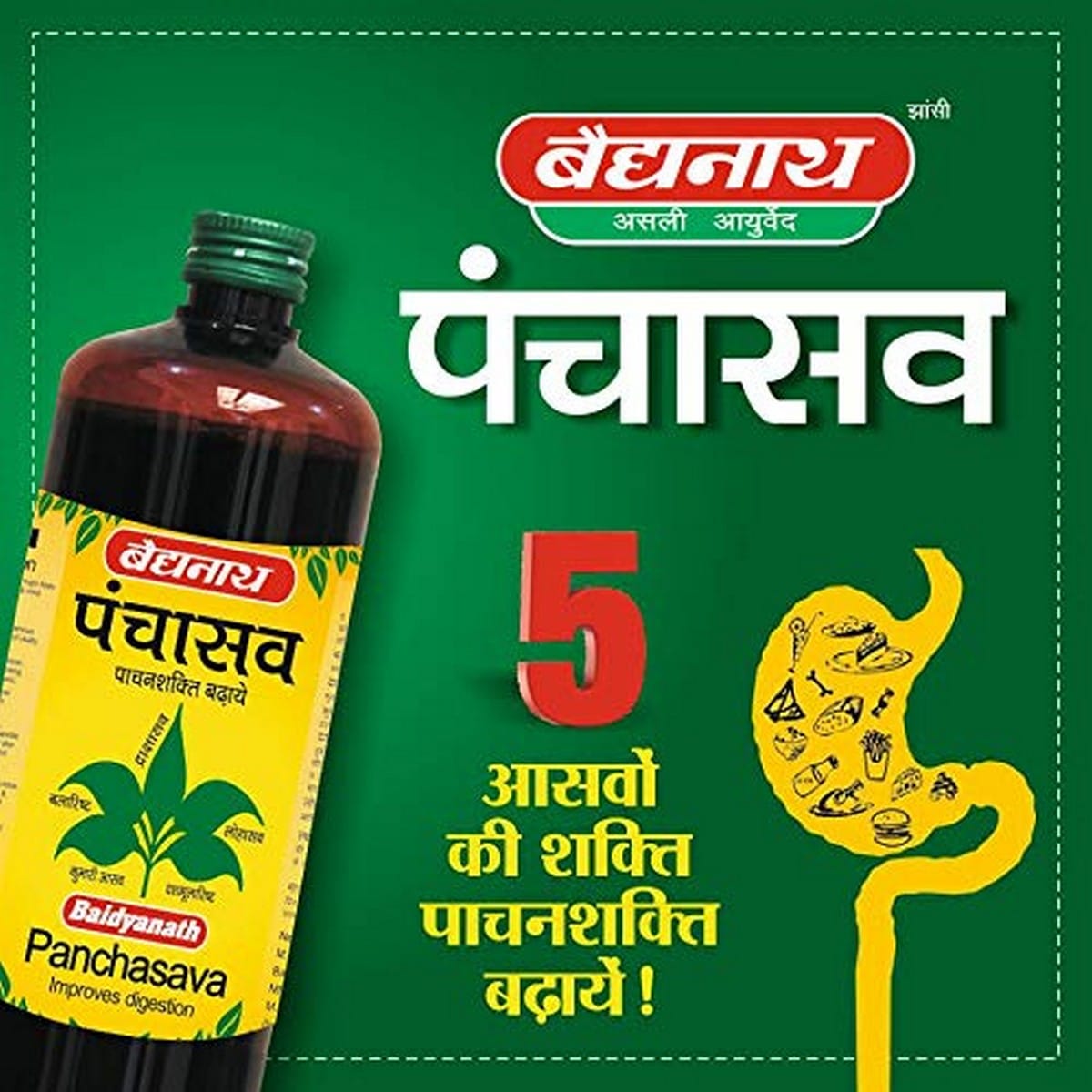 Baidyanath Jhansi Panchasav Syrup (450 ml)
