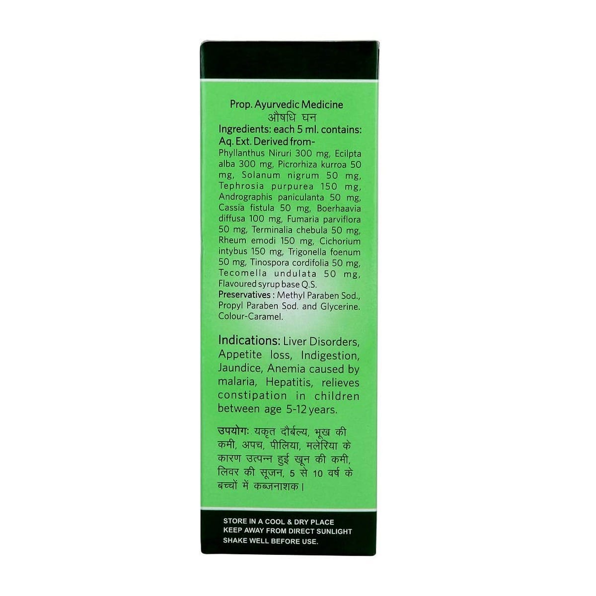 Baidyanath Liverex Syrup (200 ml)