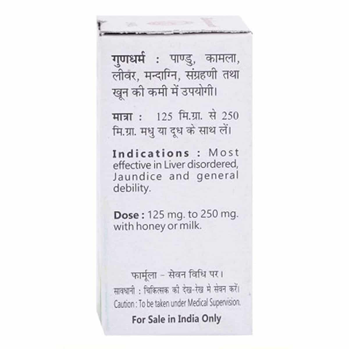 Baidyanath Mandoor Bhasma (10 Gm)