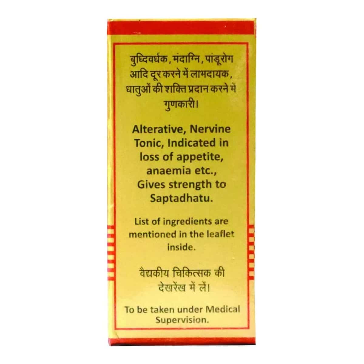 Baidyanath Manikya Bhasma (2.5 Gm)