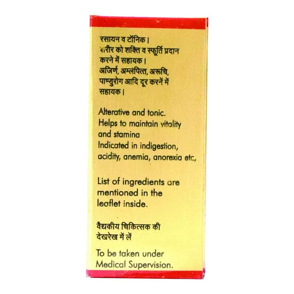 Baidyanath Poornachandra Ras (Brihat) With Gold & Moti (25 Tablets)