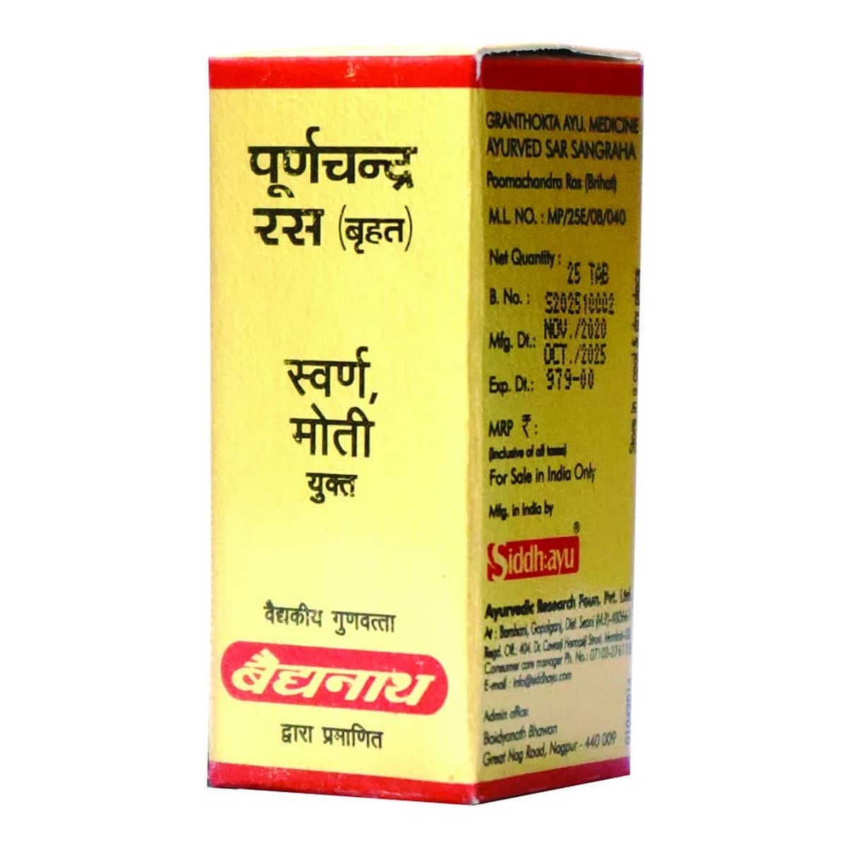 Baidyanath Poornachandra Ras (Brihat) With Gold & Moti (25 Tablets)