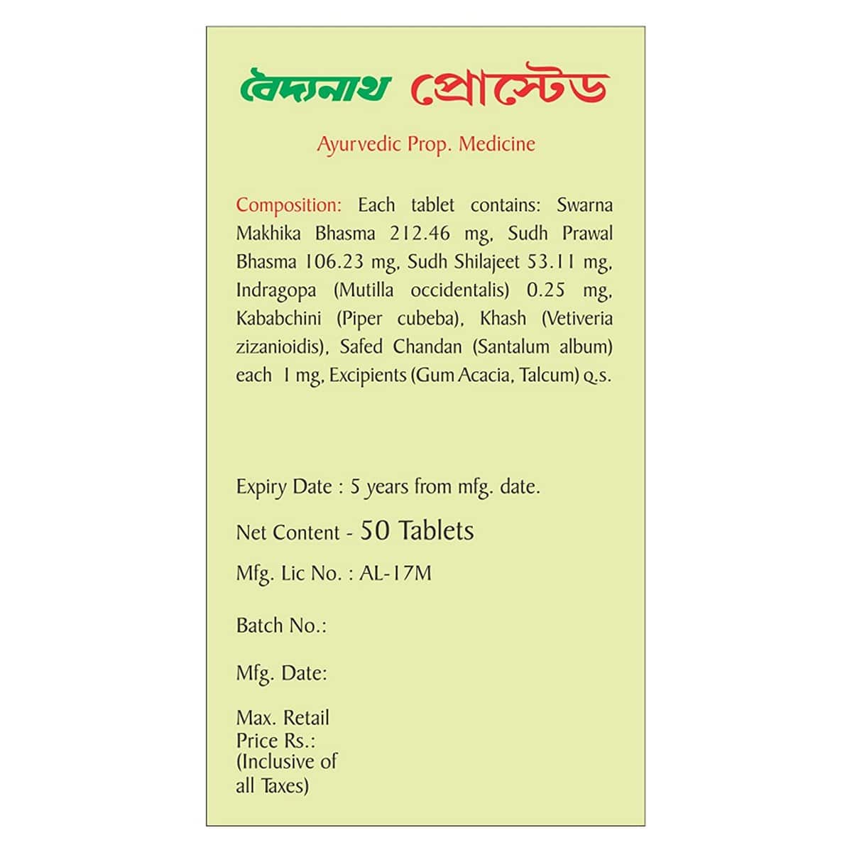 Baidyanath Prostaid Tablet (50 Tablets)