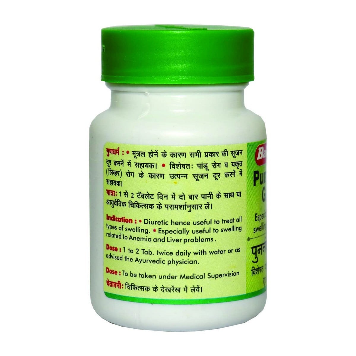 Baidyanath Punarnavadi Guggulu (80 Tablets)