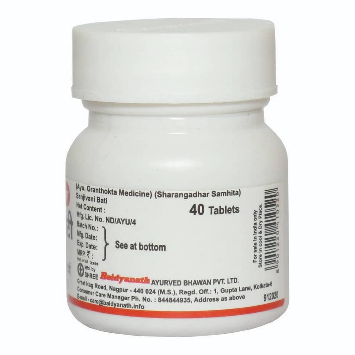 Baidyanath Sanjivani Bati (40 Tablets)
