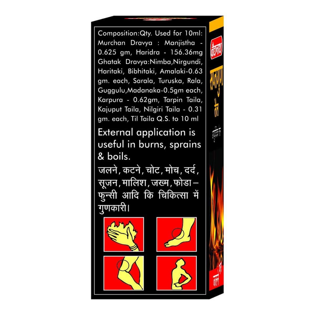 Baidyanath Saptagun Taila (50 ml)