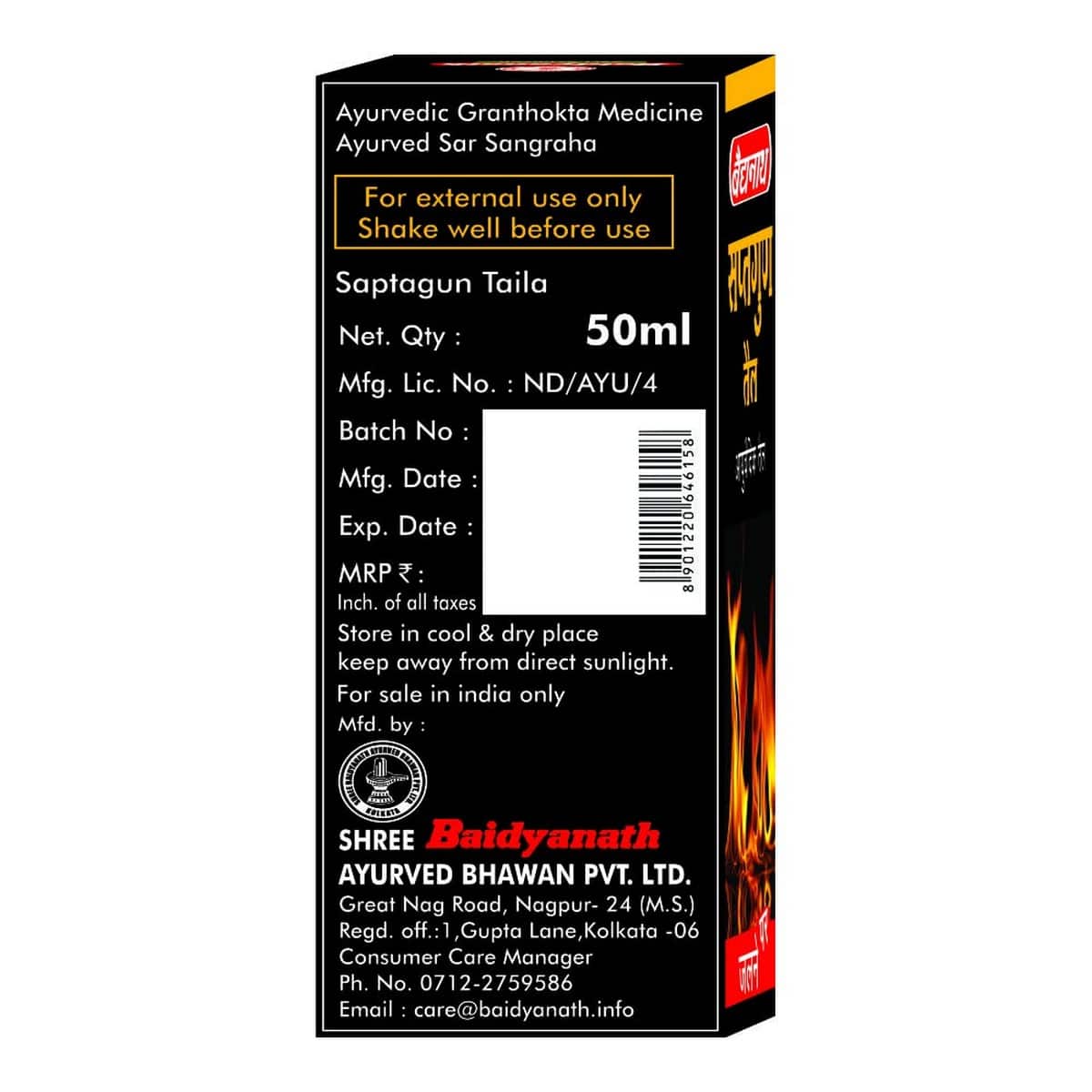 Baidyanath Saptagun Taila (50 ml)