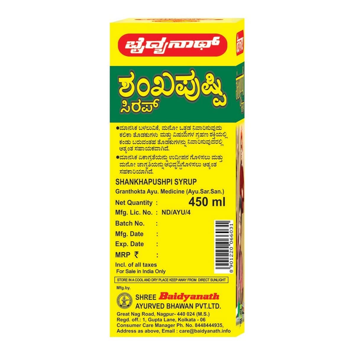 Baidyanath Shankhapushpi Syrup (450 ml)