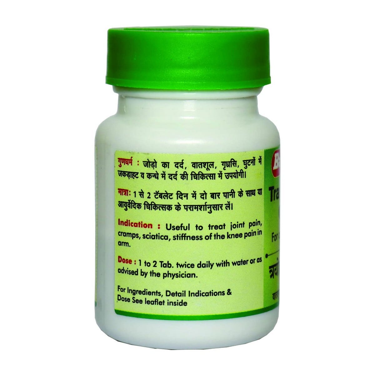 Baidyanath Trayodashang Guggulu (80 Tablets)