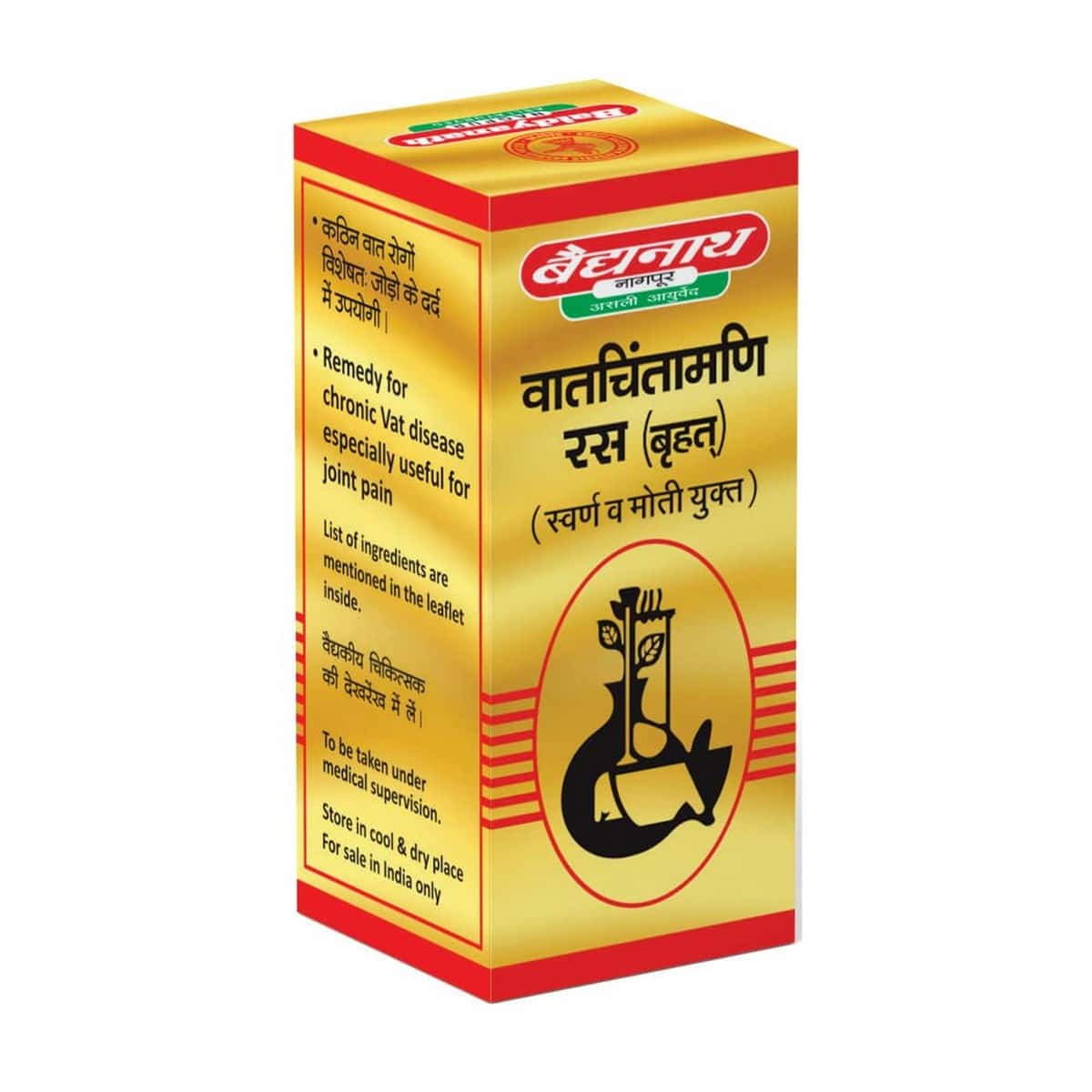 Baidyanath Vatchintamani Ras (Brihat) With Gold (10 Tablets)