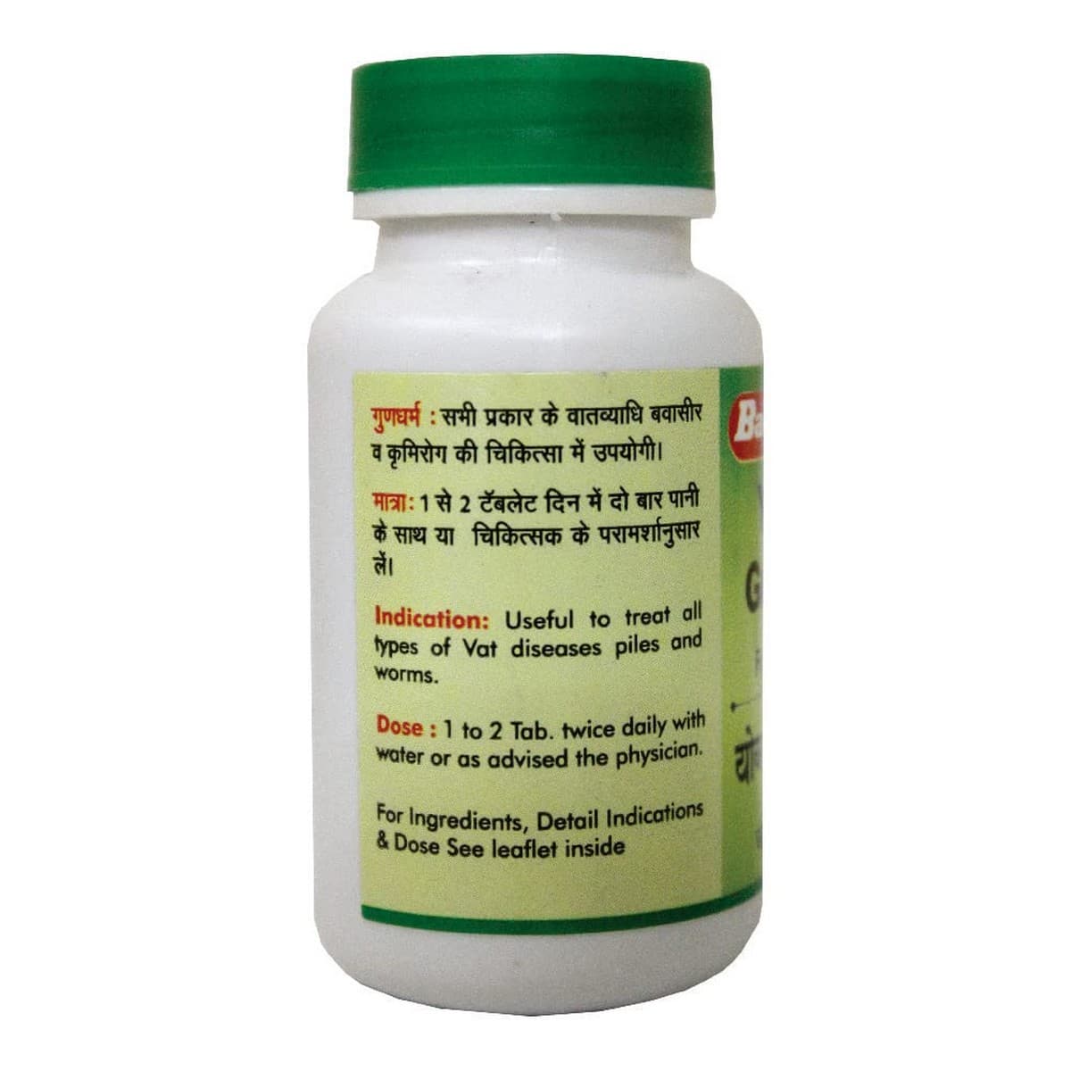 Baidyanath Yograj Guggulu (120 Tablets)