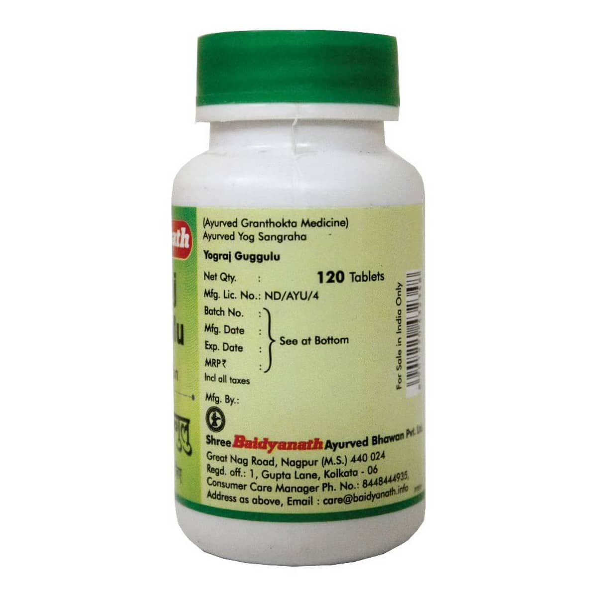 Baidyanath Yograj Guggulu (120 Tablets)