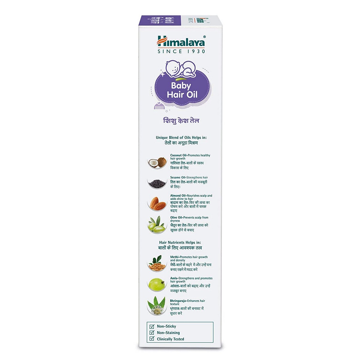 Himalaya Baby Hair Oil (200 ml)