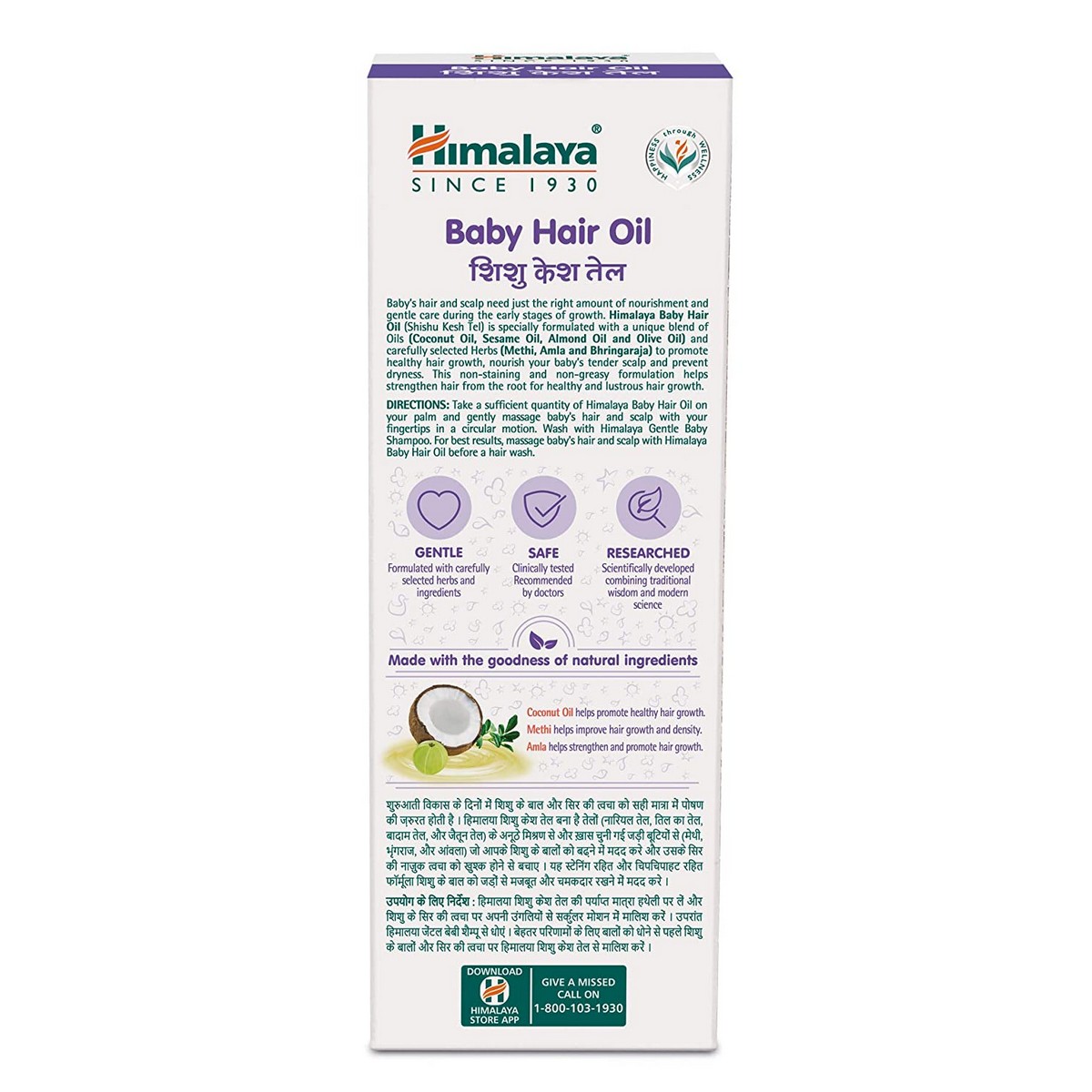Himalaya Baby Hair Oil (200 ml)