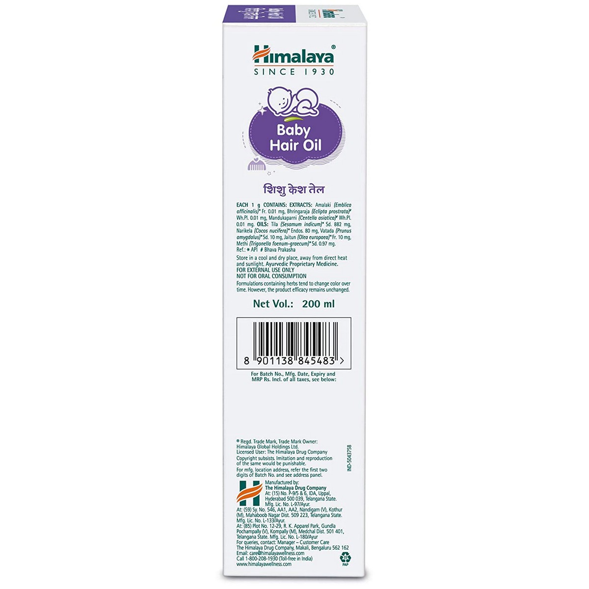 Himalaya Baby Hair Oil (200 ml)