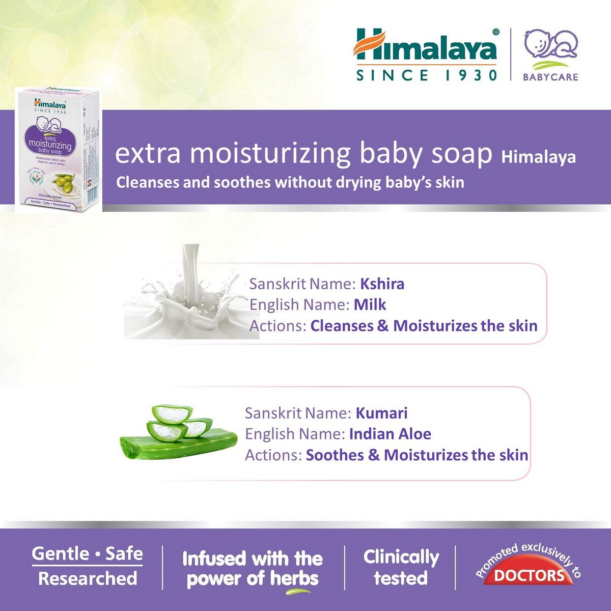 Himalaya Herbals Extra Moisturizing Baby Soap (75 gram)