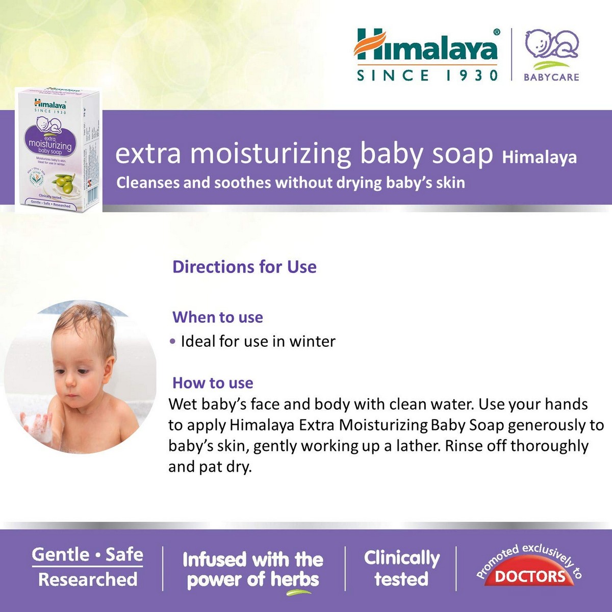 Himalaya Herbals Extra Moisturizing Baby Soap (75 gram)