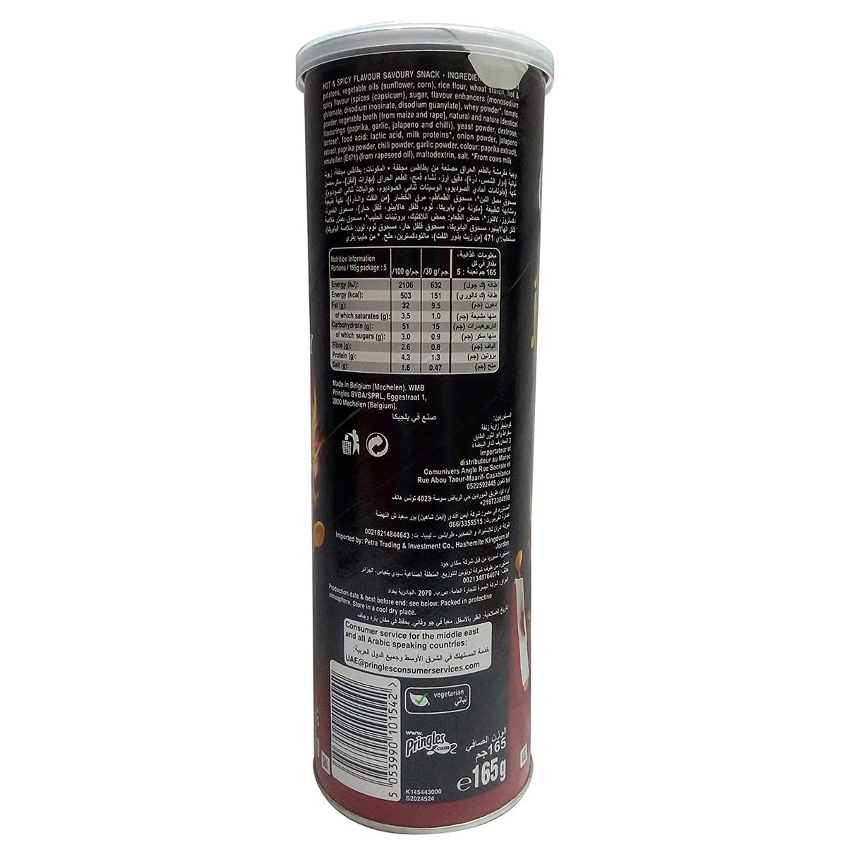 Pringles Chips Hot and Spicy (165 gm)